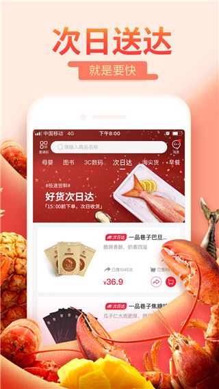 每日一淘图片1