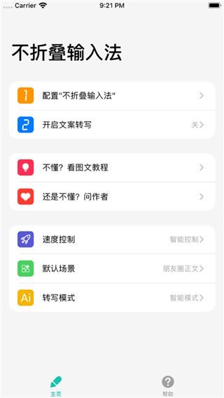 软件截图(3)