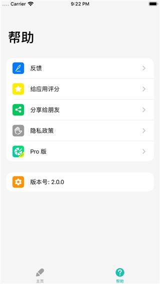 软件截图(4)