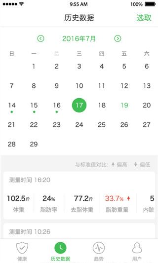 软件截图(2)