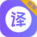 翻译全能王app