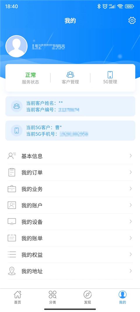 软件截图(2)