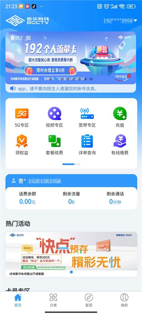 软件截图(3)