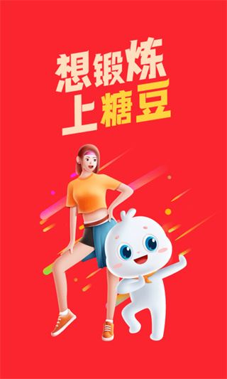 糖豆广场舞App图片1