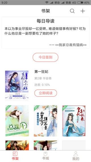 趣阅读图片1