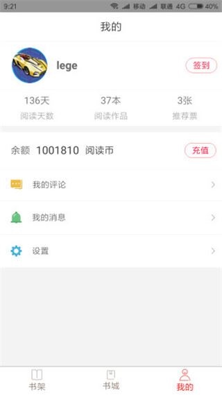 软件截图(3)