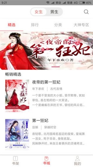软件截图(2)
