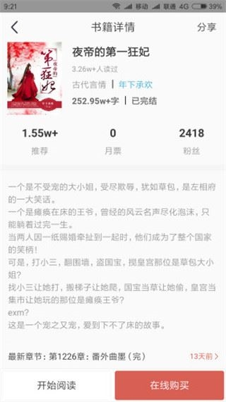 软件截图(4)