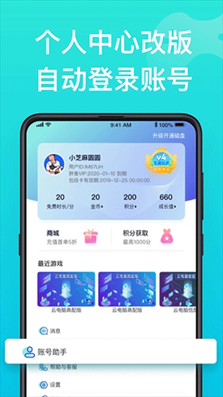 软件截图(4)