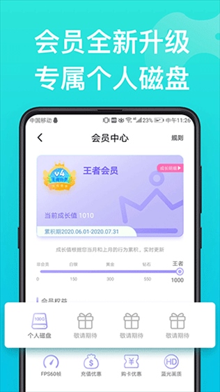 软件截图(3)