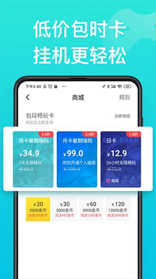 胖鱼游戏图片1