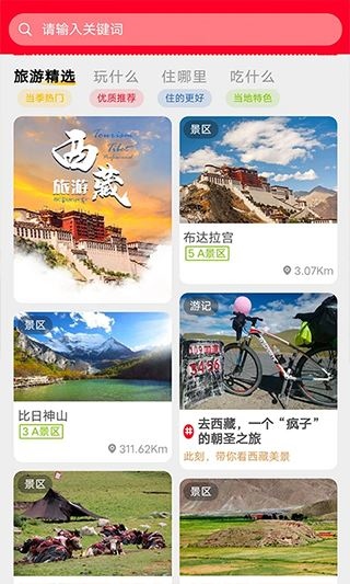 软件截图(2)