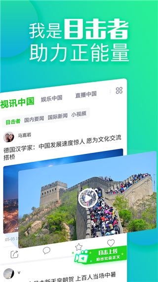 中国网家家app图片1