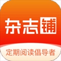 杂志铺app
