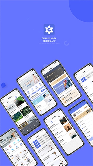 禅逸瑜伽app图片1