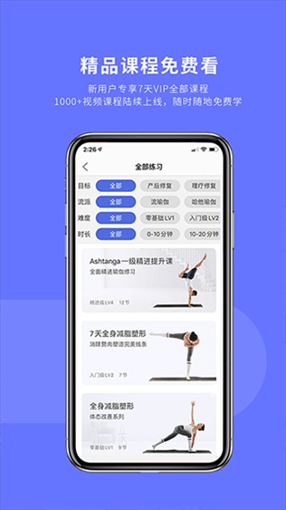 软件截图(2)