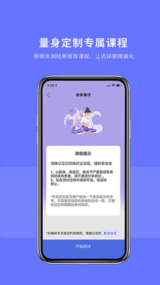 软件截图(3)
