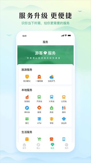 软件截图(3)