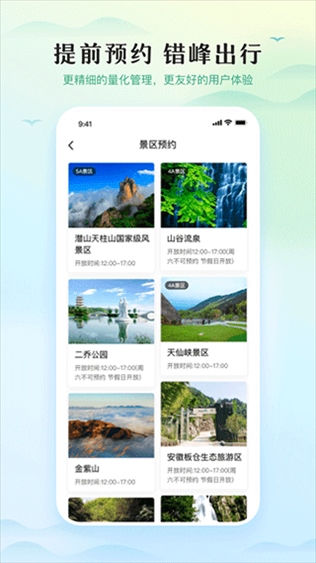 软件截图(4)