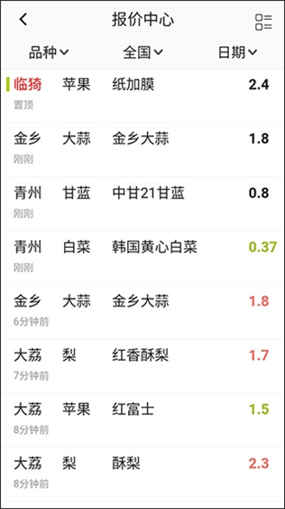软件截图(3)