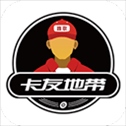 卡友地带app