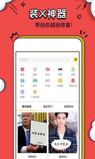 装b神器最新版图片1