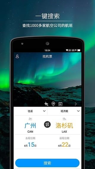 软件截图(4)