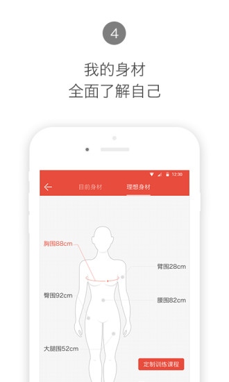 hi运动app