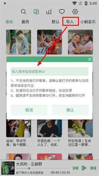 洛雪音乐手机安卓版下载