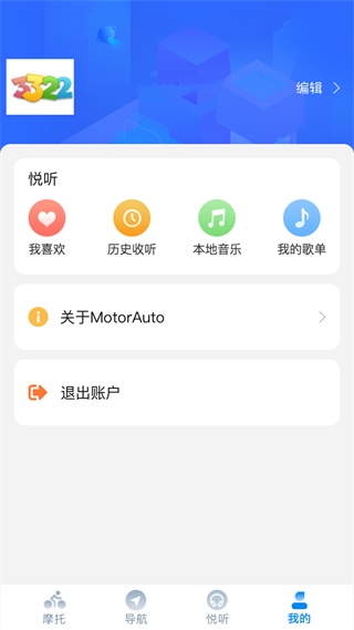 领骑摩托软件下载
