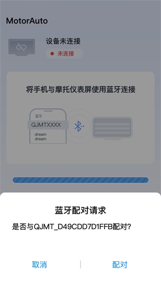 领骑摩托软件下载
