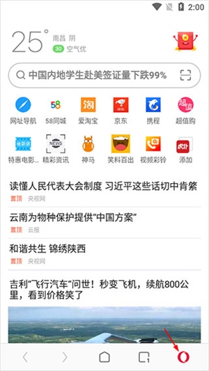 欧朋浏览器app怎么修改下载地址截图1