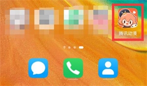 腾讯动漫怎么永久免费阅读截图1