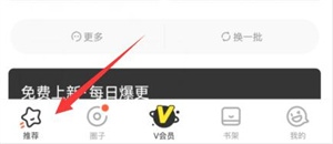 腾讯动漫怎么永久免费阅读截图2