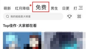 腾讯动漫怎么永久免费阅读截图3