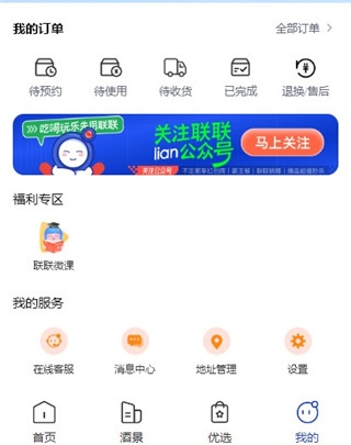 联联周边游安卓版图片4