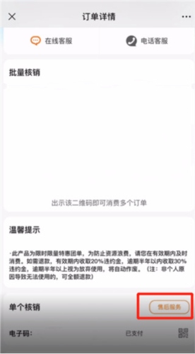 联联周边游安卓版图片6