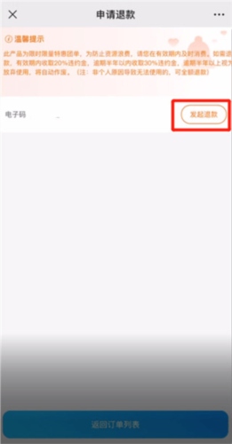 联联周边游安卓版图片7