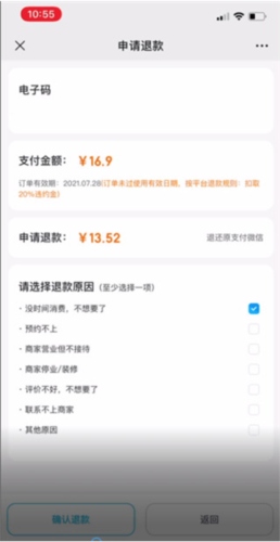 联联周边游安卓版图片8