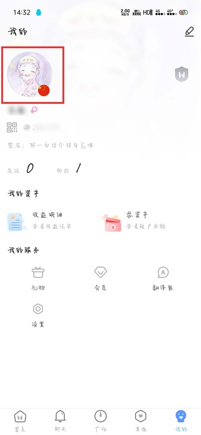 worldtalk怎么删除动态指示图1
