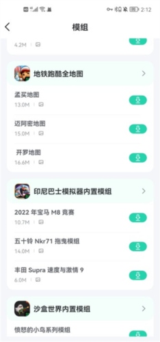 sosomod国内版地铁跑酷全地图在哪里下载图片3