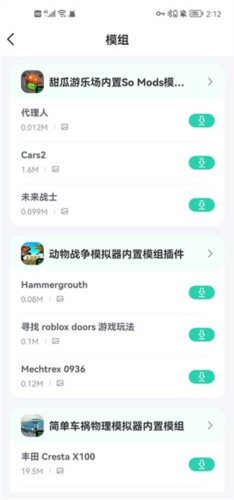 sosomod国内版地铁跑酷全地图在哪里下载图片5