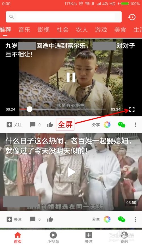 西瓜影音手机版怎么看视频1