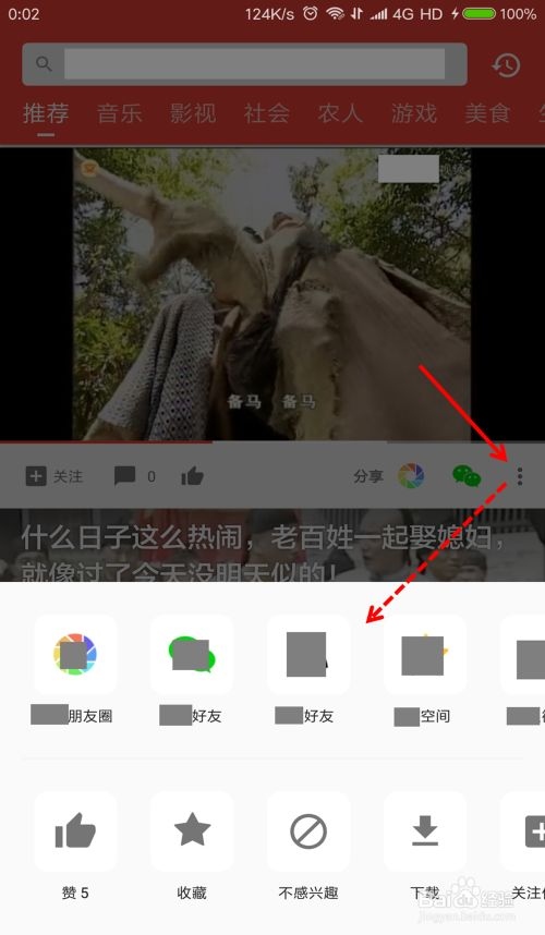 西瓜影音手机版怎么看视频4