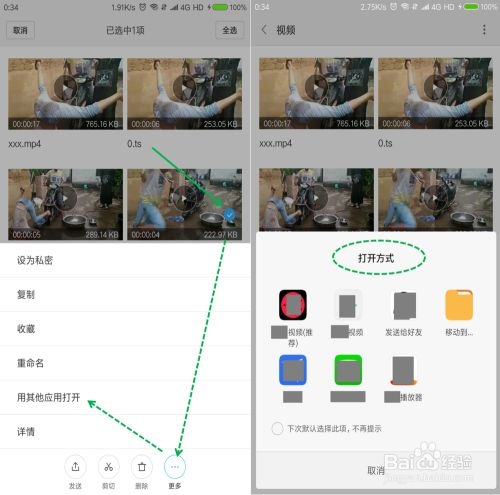 西瓜影音手机版怎么看视频7