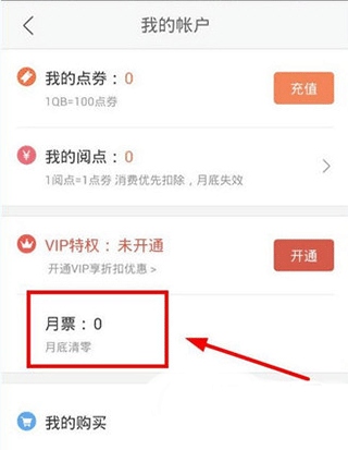 腾讯动漫app下载安装免费版使用3