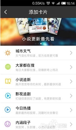 手机百度百科iphone客户端app