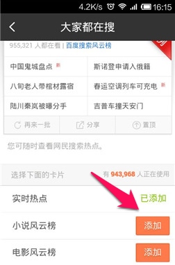 手机百度百科iphone客户端下载