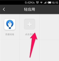 手机百度百科iphone客户端app