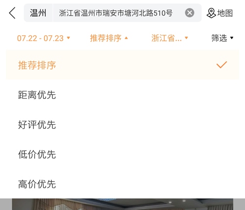 途家民宿苹果版4